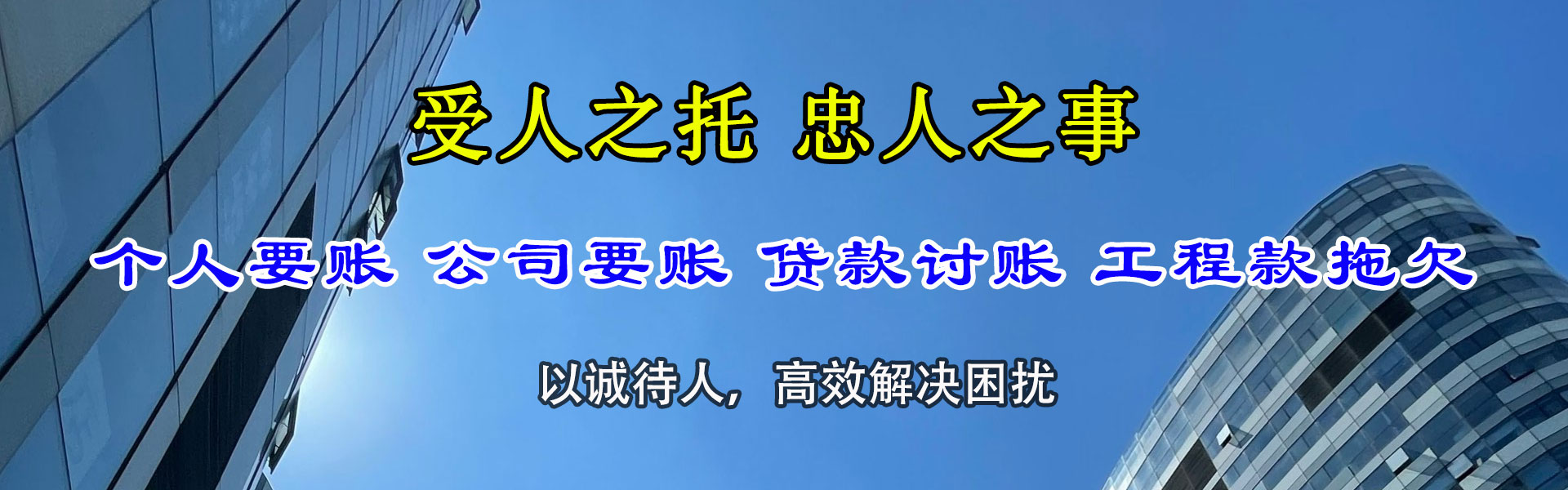 海安收债公司