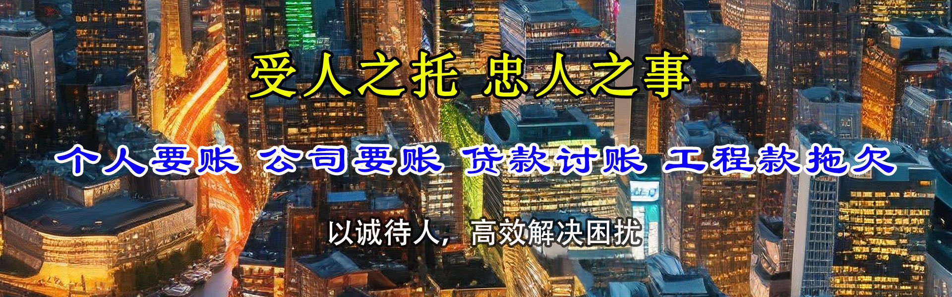 海安催收公司